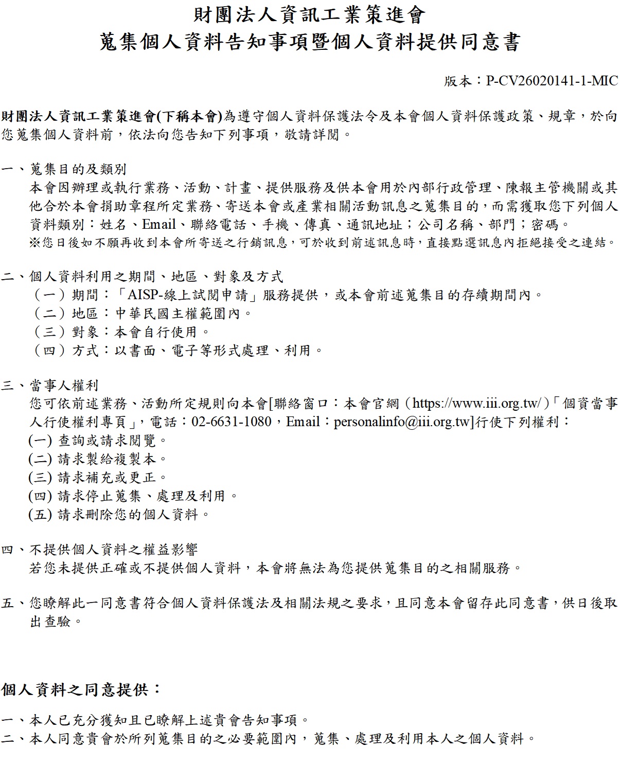 personal information paper