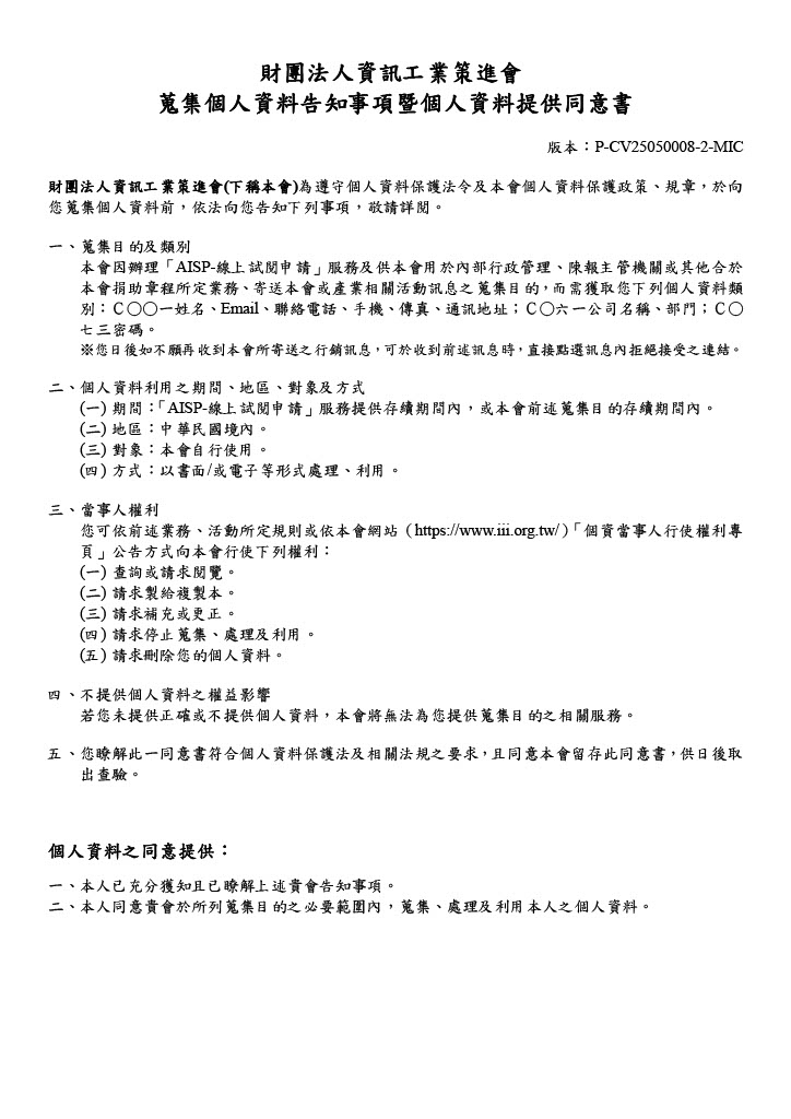 personal information paper