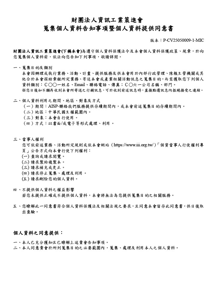 personal information paper