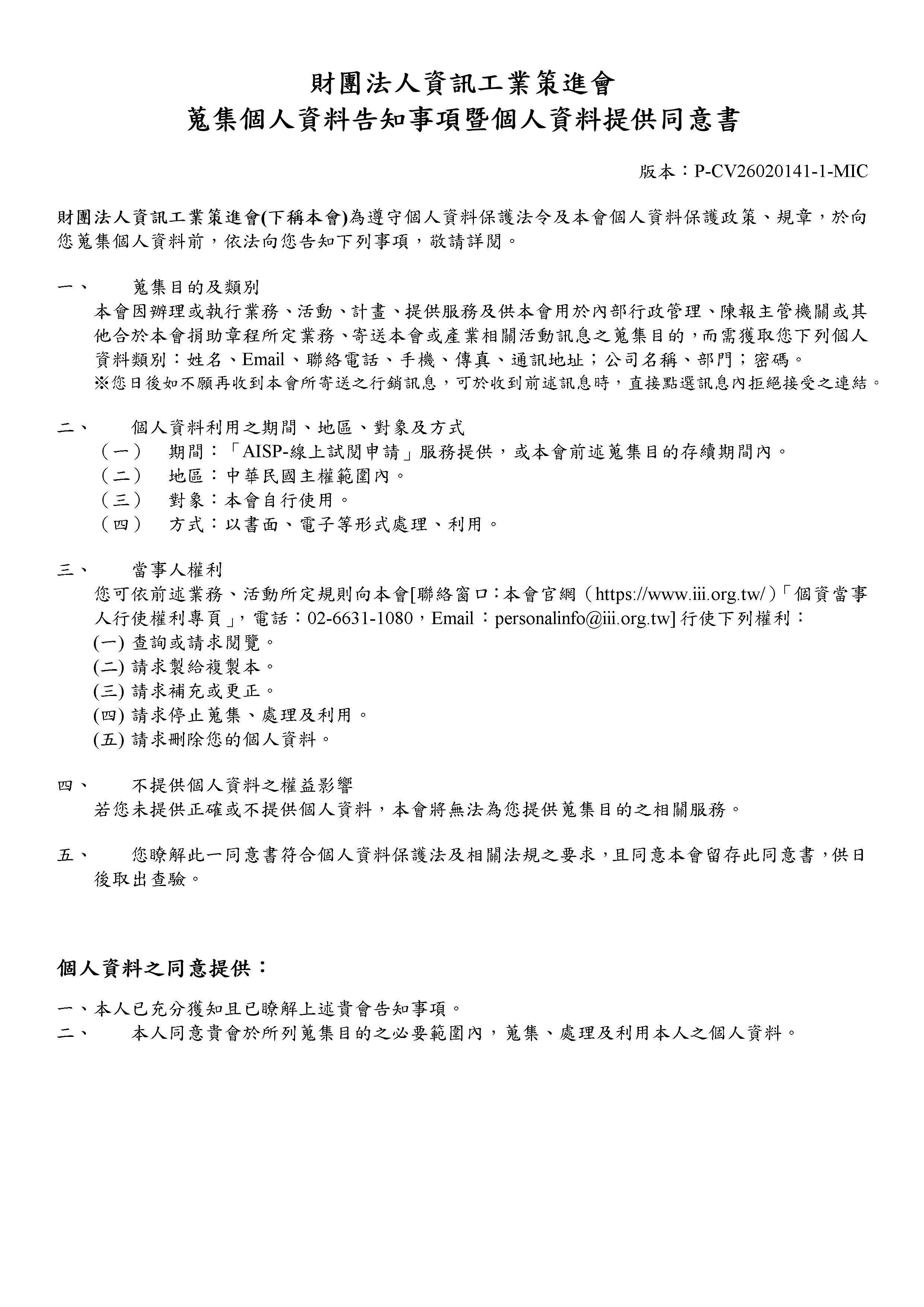 personal information paper