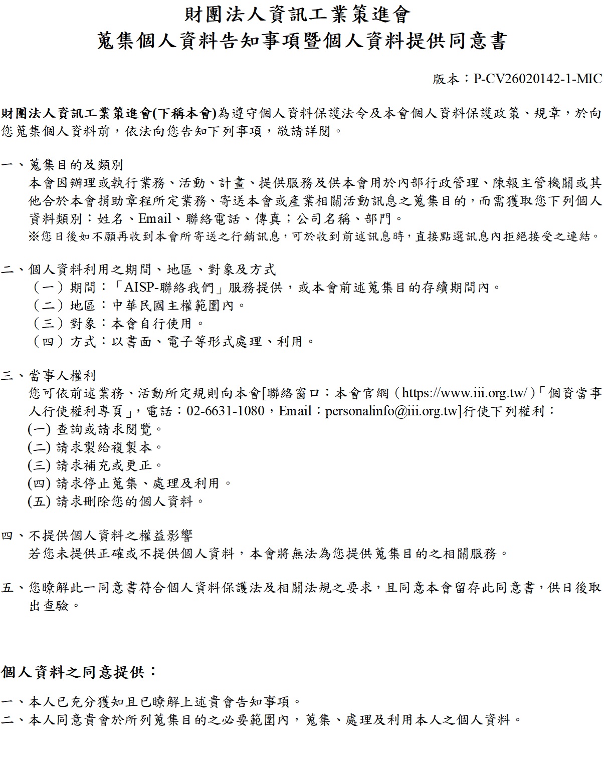 personal information paper